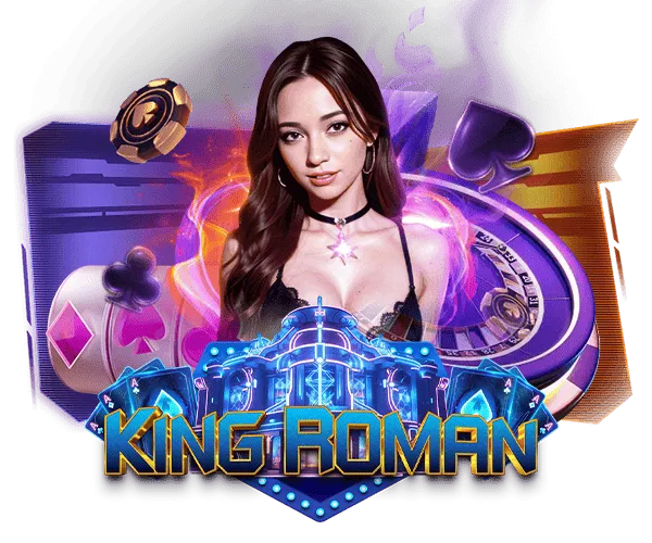 kingroman เว็บตรง