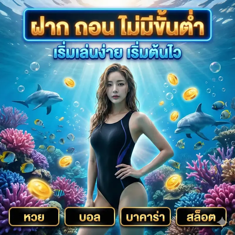 funnemo สล็อต